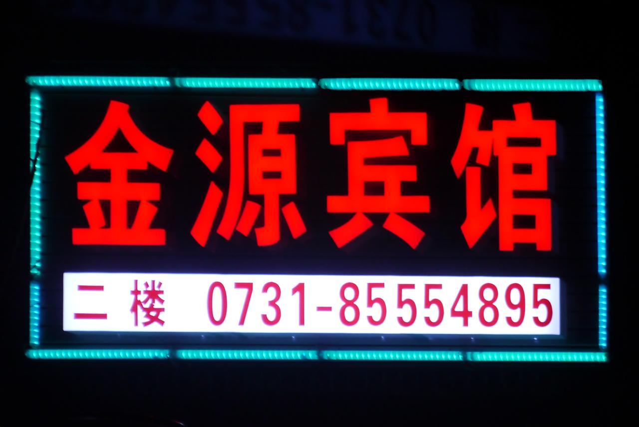 Jinyuan Hotel Changsha South Railway Station Exteriör bild